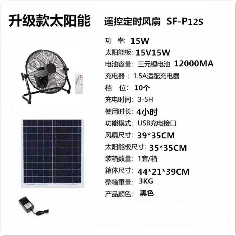 Unisex nan solar-powered portable battery fan with remote control and USB connection Kalsten